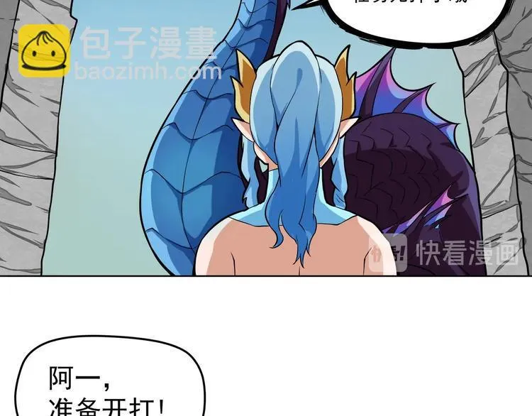 第3话 揍我吧，应龙君！ 第25页