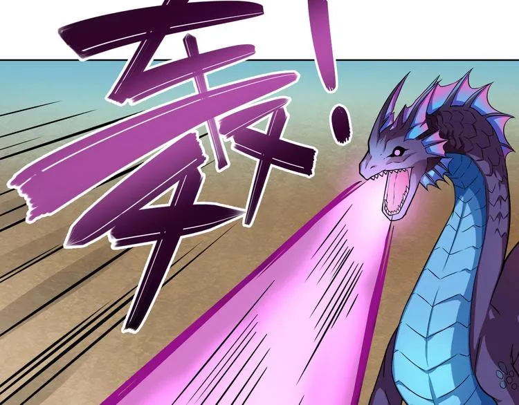 第3话 揍我吧，应龙君！ 第27页