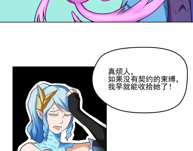 第3话 揍我吧，应龙君！ 第51页