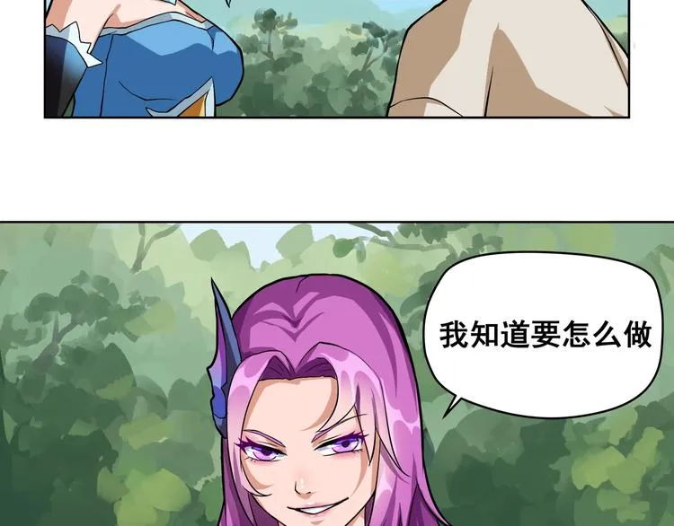 第3话 揍我吧，应龙君！ 第109页