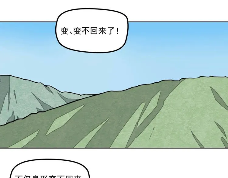 第2话 与龙女初合体！ 第5页