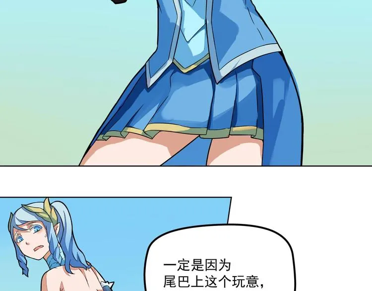 第2话 与龙女初合体！ 第7页