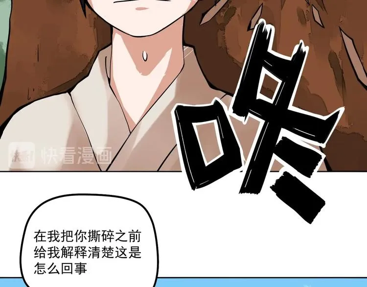 第2话 与龙女初合体！ 第11页