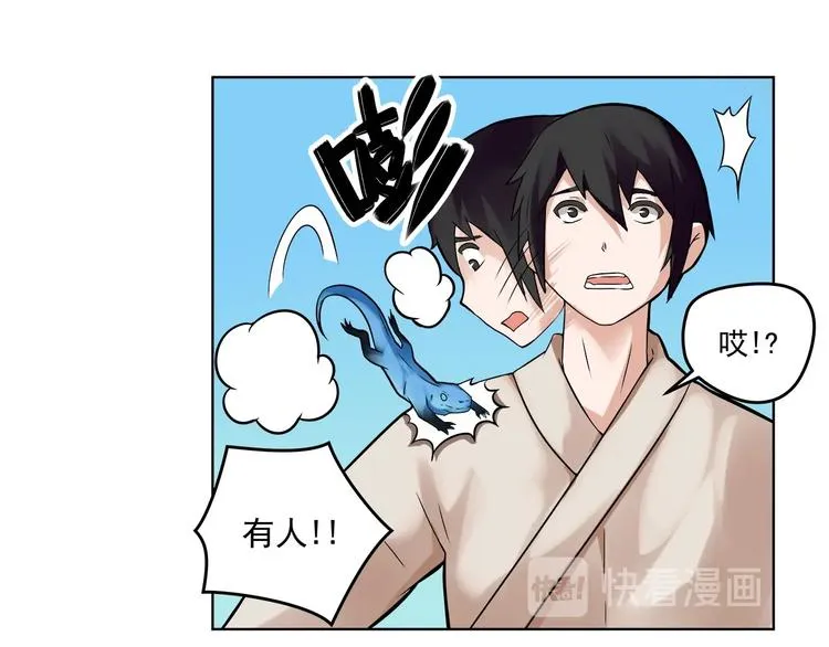 第2话 与龙女初合体！ 第35页