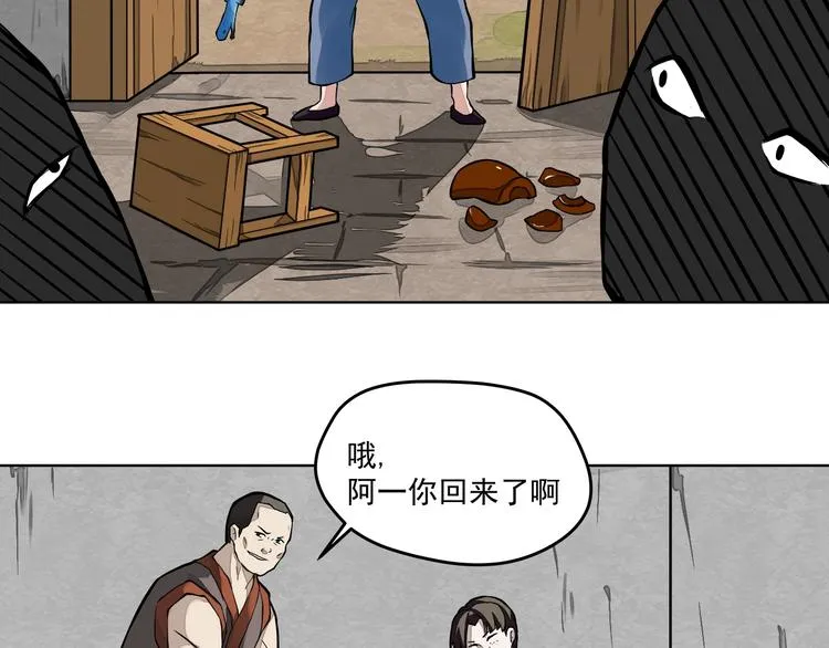 第2话 与龙女初合体！ 第38页