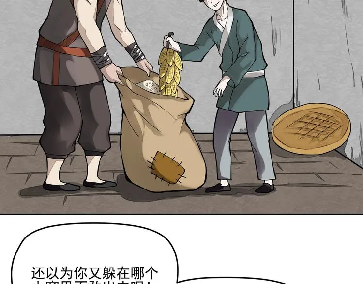 第2话 与龙女初合体！ 第39页