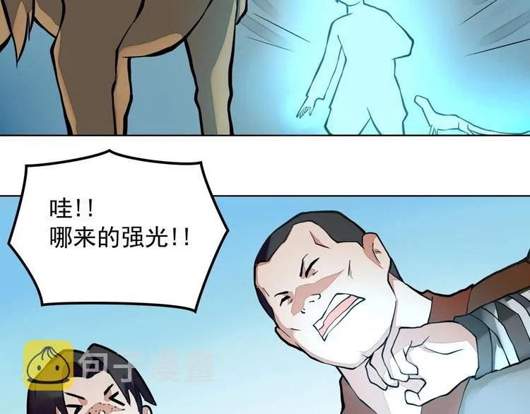 第2话 与龙女初合体！ 第58页