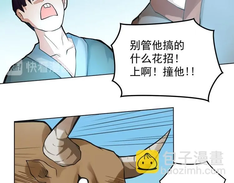第2话 与龙女初合体！ 第59页