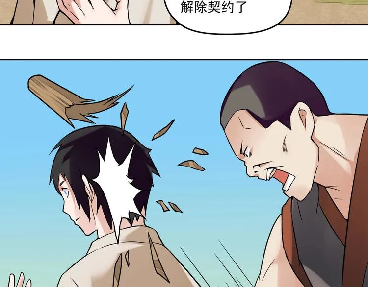 第2话 与龙女初合体！ 第71页