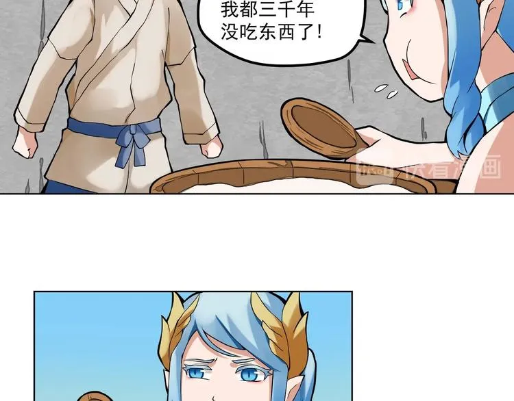 第2话 与龙女初合体！ 第86页
