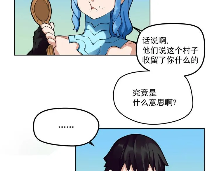 第2话 与龙女初合体！ 第87页