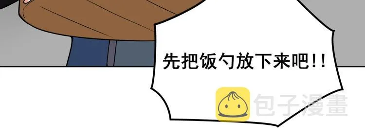 第2话 与龙女初合体！ 第106页