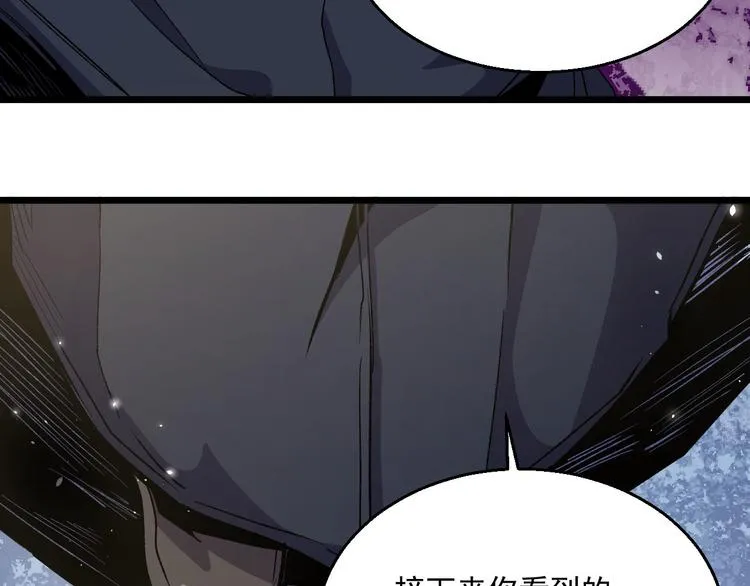 完结篇 征途 第16页