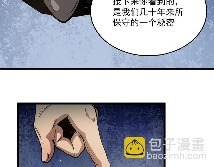 完结篇 征途 第17页
