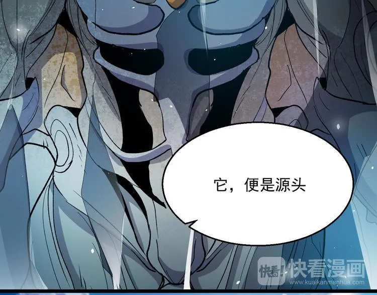 完结篇 征途 第24页