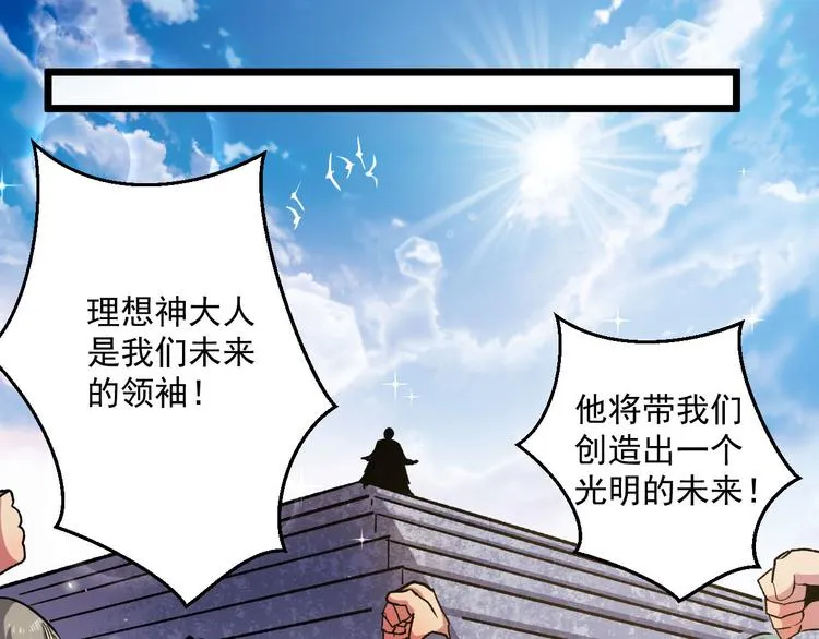 完结篇 征途 第25页