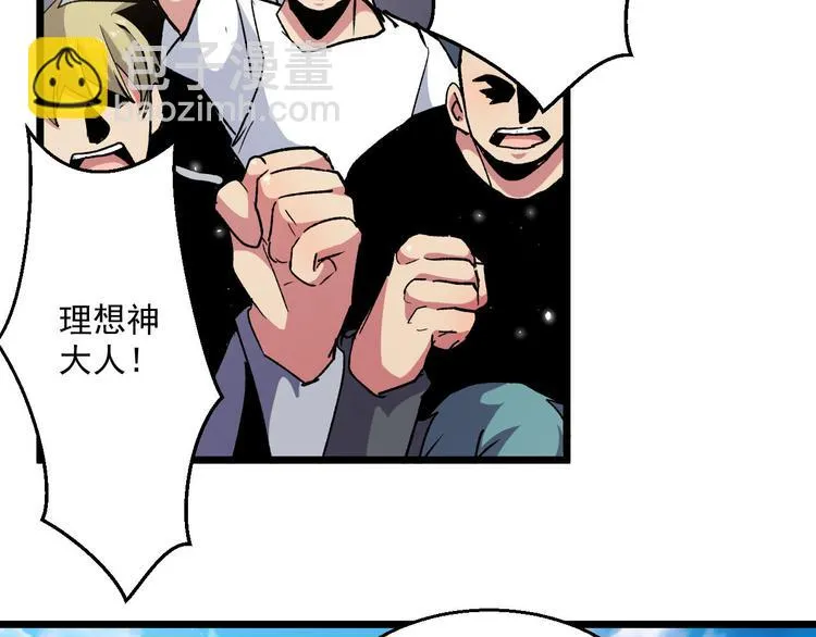 完结篇 征途 第28页