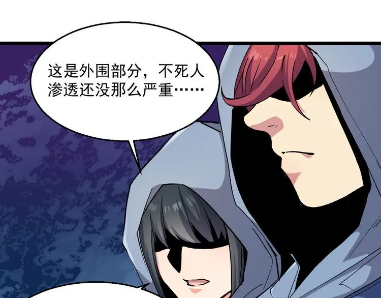 完结篇 征途 第30页