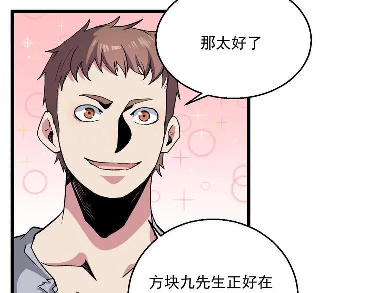 完结篇 征途 第35页
