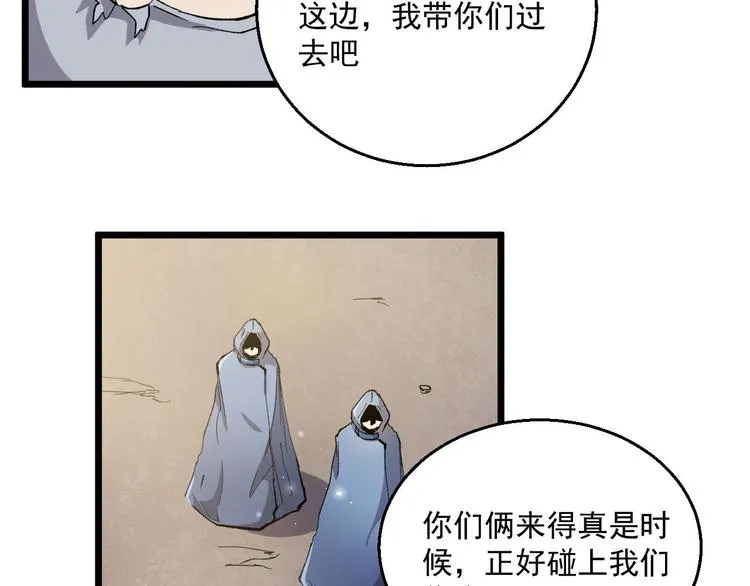 完结篇 征途 第36页