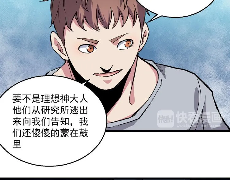 完结篇 征途 第38页