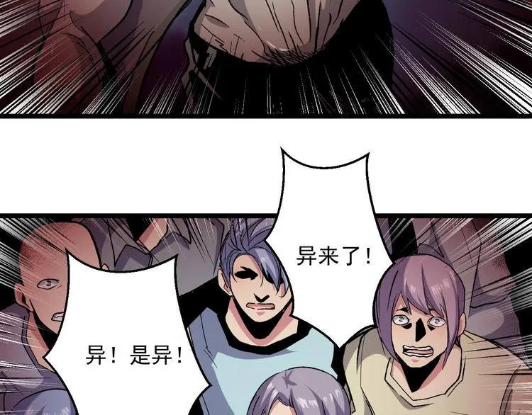 完结篇 征途 第46页