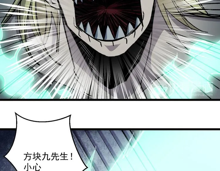 完结篇 征途 第48页