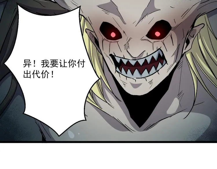 完结篇 征途 第57页