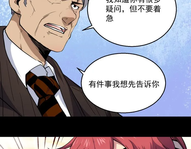 第39话 修炼 第8页
