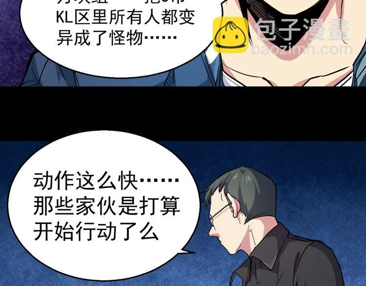 第39话 修炼 第14页