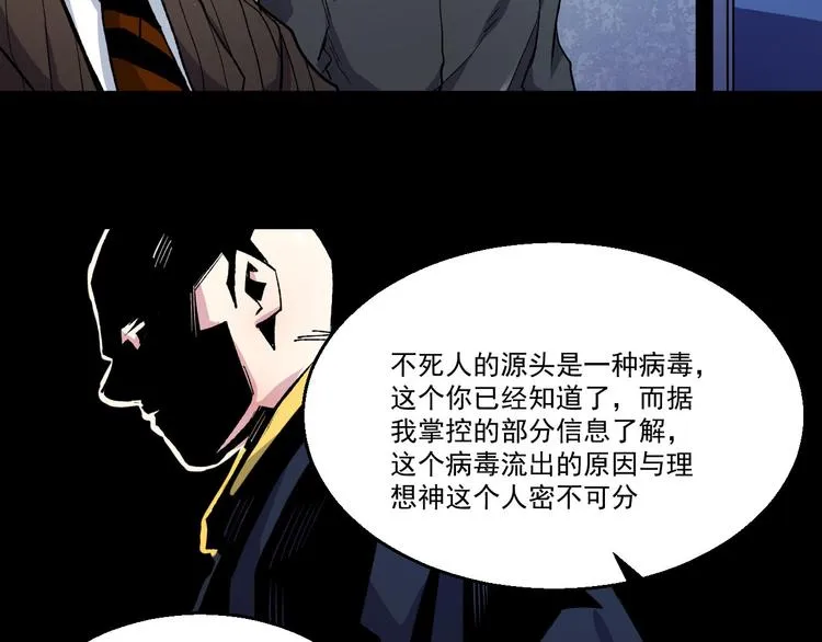 第39话 修炼 第25页
