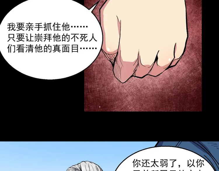 第39话 修炼 第29页