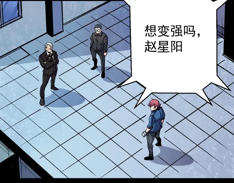 第39话 修炼 第31页