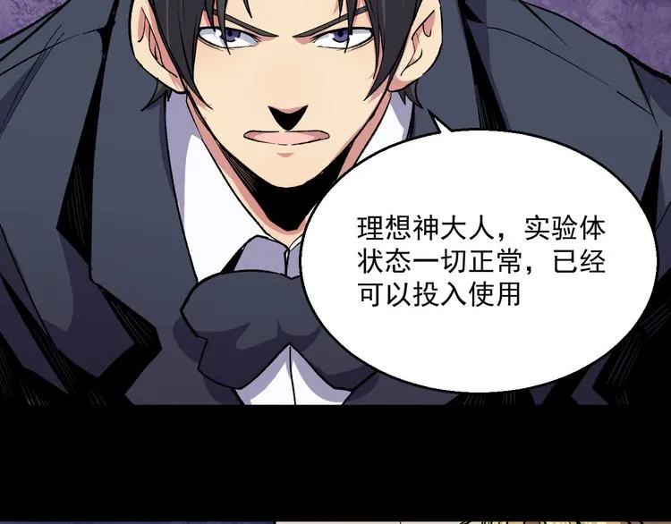 第39话 修炼 第41页