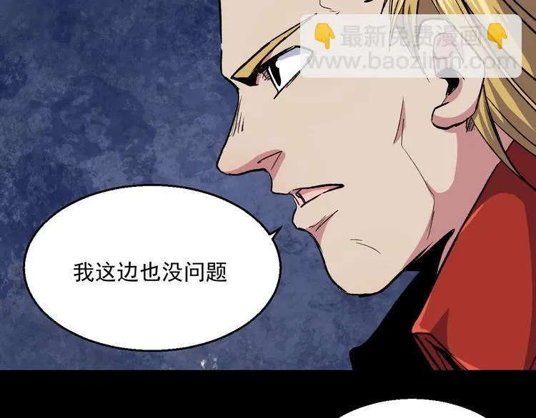 第39话 修炼 第42页