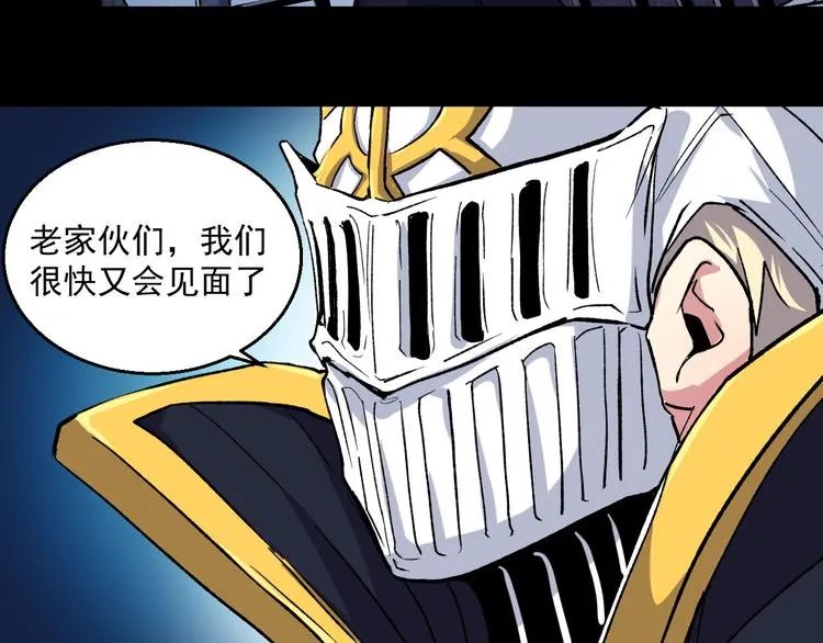 第39话 修炼 第45页