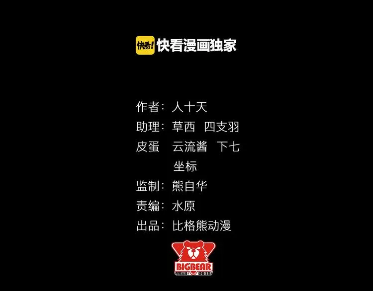第38话 分别 第2页