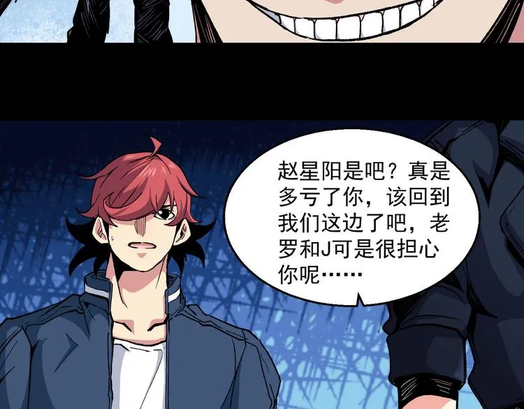 第38话 分别 第19页