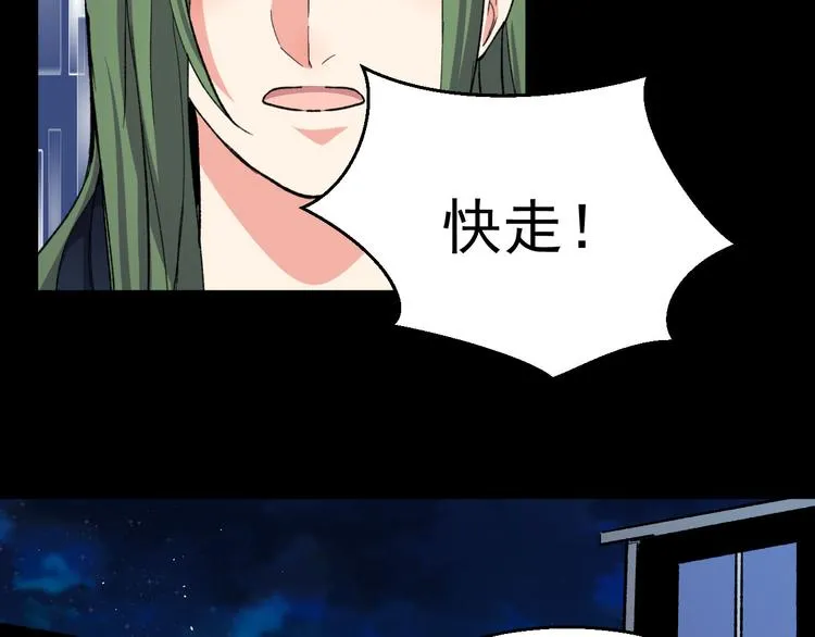 第38话 分别 第39页