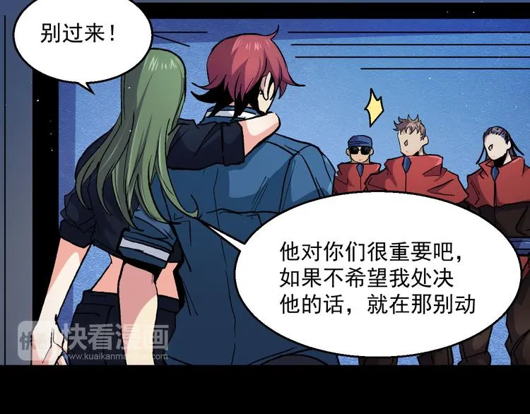第38话 分别 第47页