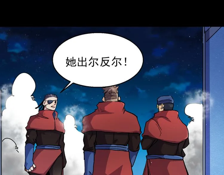 第38话 分别 第50页