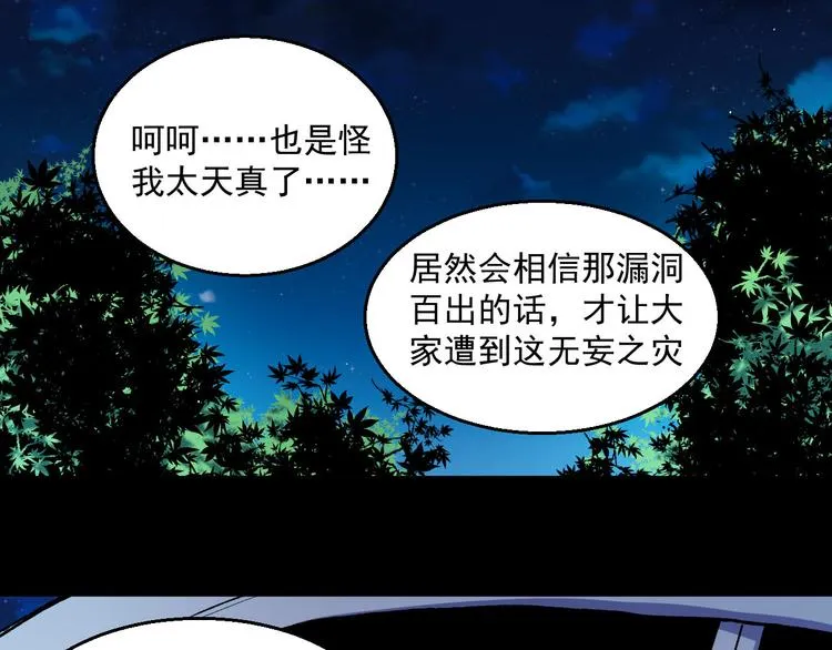 第38话 分别 第55页
