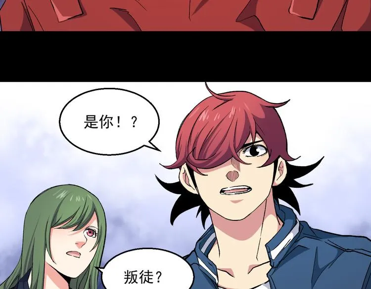 第37话 实力与救人 第19页