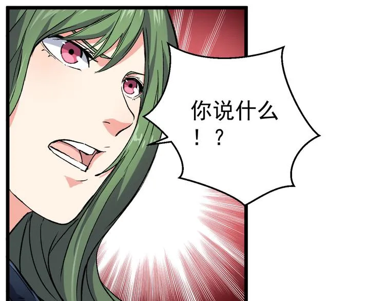 第35话 见闻与实验 第48页
