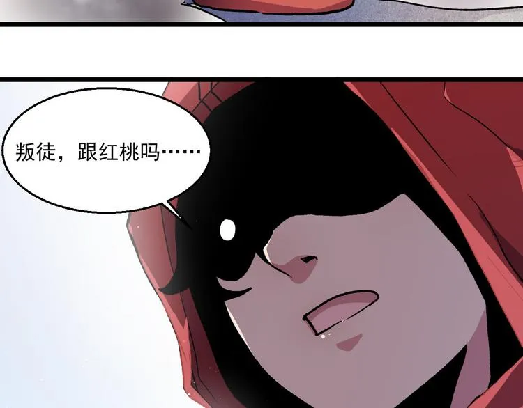 第35话 见闻与实验 第62页