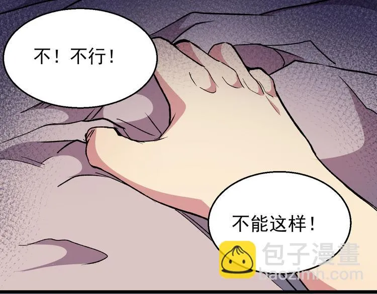 第34话 邀请 第33页