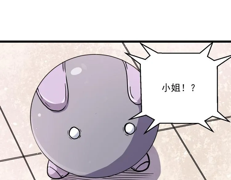 第34话 邀请 第64页