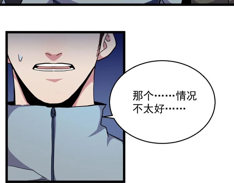 第33话 红桃 第16页