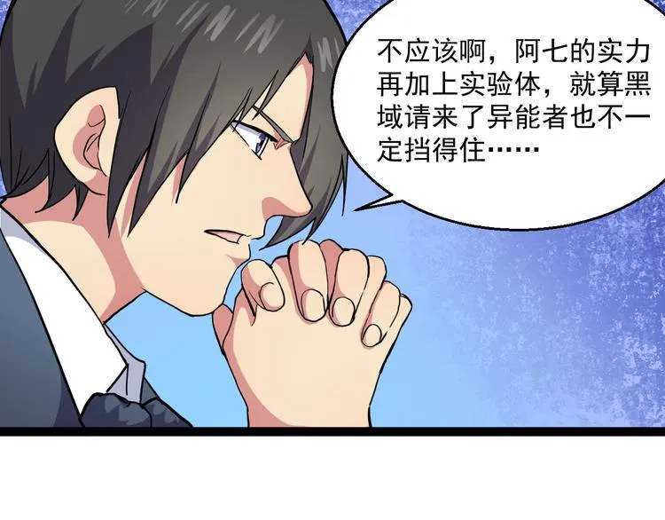 第33话 红桃 第25页