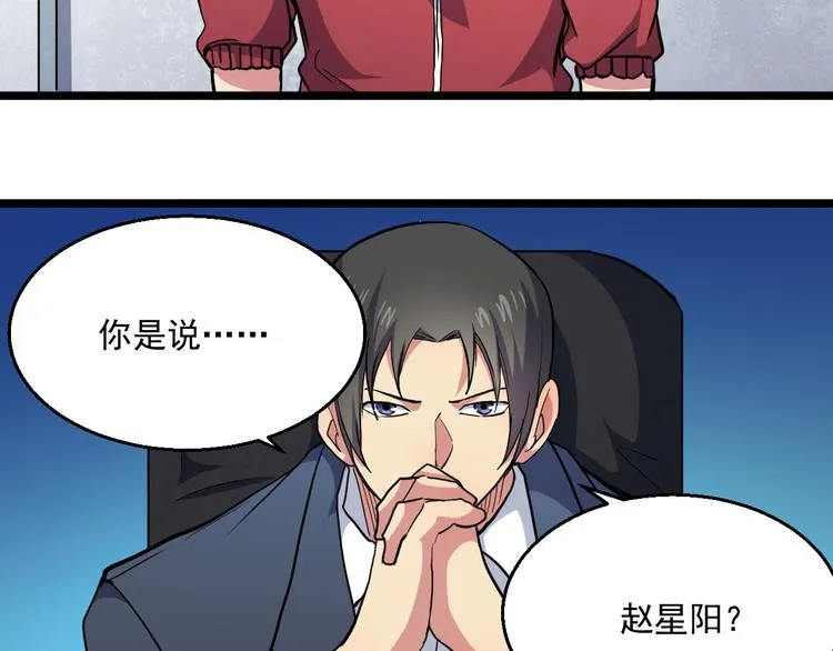 第33话 红桃 第27页